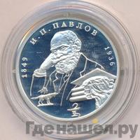 2 рубля 1999 года ММД