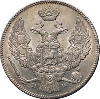 30 копеек - 2 злотых 1839 года