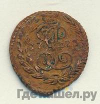 Полушка 1773 года