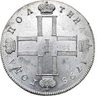 Полтина 1798 года