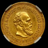 5 рублей 1888 года
