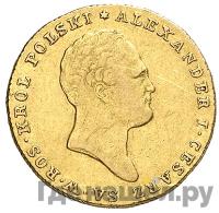 25 злотых 1819 года IВ Для Польши