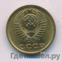 2 копейки 1971 года