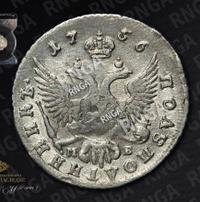 Полуполтинник 1756 года ММД МБ