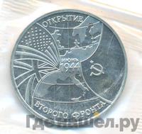 3 рубля 1994 года ММД