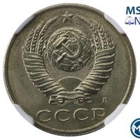 15 копеек 1991 года