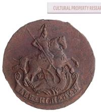 2 копейки 1790 года