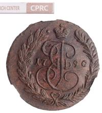 2 копейки 1790 года