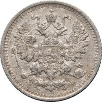 5 копеек 1908 года СПБ ЭБ