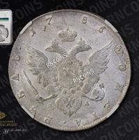 1 рубль 1786 года