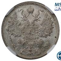 15 копеек 1913 года