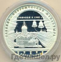 3 рубля 1998 года ММД