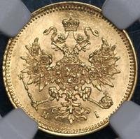 3 рубля 1874 года СПБ НI