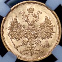 5 рублей 1879 года СПБ НФ