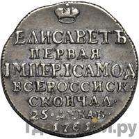 Жетон 1761 года