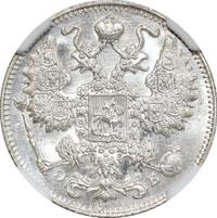 15 копеек 1911 года СПБ ЭБ