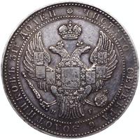 1 1/2 рубля - 10 злотых 1833 года