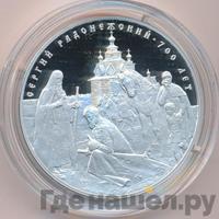 3 рубля 2014 года СПМД