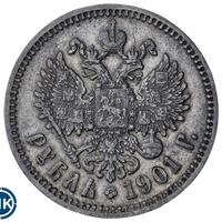 1 рубль 1901 года