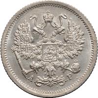 10 копеек 1904 года СПБ АР