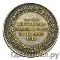 Модуль полуимпериала 1845 года