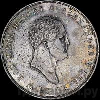 10 злотых 1820 года IВ Для Польши