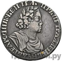 Полтина 1702 года