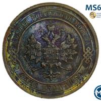 1 копейка 1914 года СПБ