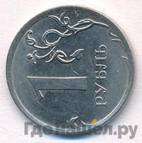 1 рубль 2017 года ММД