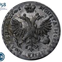 Полтина 1719 года