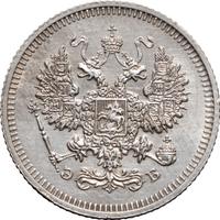 10 копеек 1908 года СПБ ЭБ