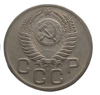 20 копеек 1952 года