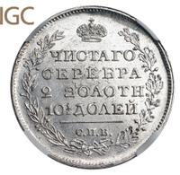 Полтина 1819 года