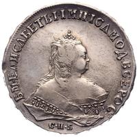 1 рубль 1746 года