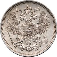 20 копеек 1862 года СПБ МИ