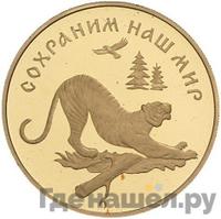 100 рублей 1996 года ЛМД Золото