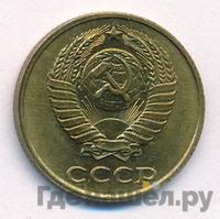 2 копейки 1986 года
