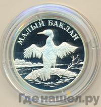 1 рубль 2003 года СПМД