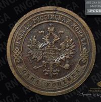 1 копейка 1888 года СПБ