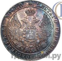 25 копеек 1833 года СПБ НГ