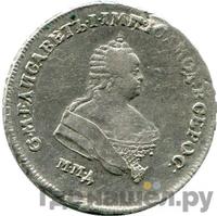 Полтина 1745 года