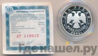 2 рубля 2005 года СПМД