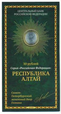 10 рублей 2006 года СПМД