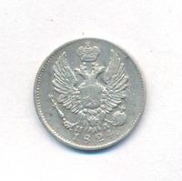 5 копеек 1824 года