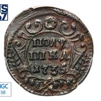 Полушка 1735 года