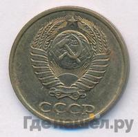 2 копейки 1980 года
