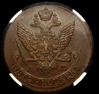 5 копеек 1792 года