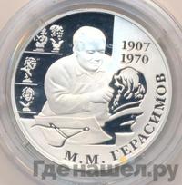 2 рубля 2007 года ММД