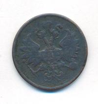 2 копейки 1862 года