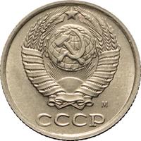 10 копеек 1990 года